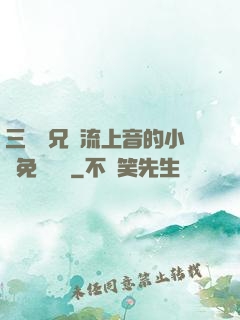 三個師兄輪流上音的小說免費閱讀