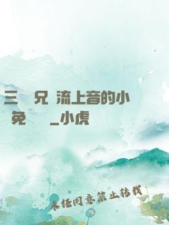三個師兄輪流上音的小說免費閱讀