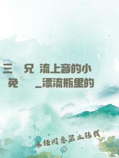 三個師兄輪流上音的小說免費閱讀