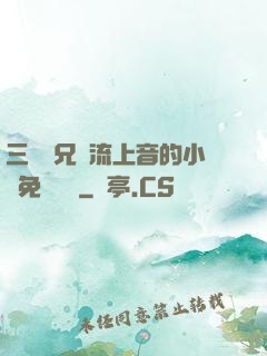 三個師兄輪流上音的小說免費閱讀