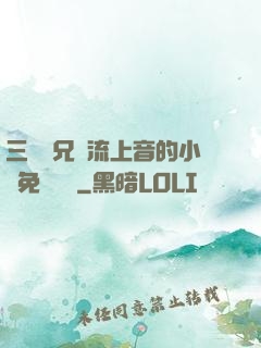 三個師兄輪流上音的小說免費閱讀