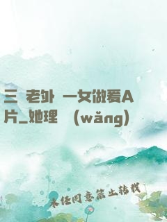 三個老外與一女做爰A片