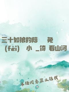 三十如狼的陪讀媽媽免費(fèi)閱讀小說