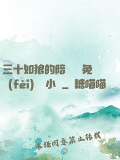 三十如狼的陪讀媽媽免費(fèi)閱讀小說