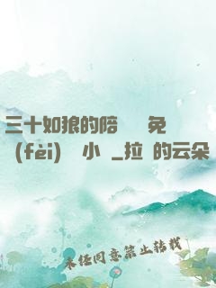 三十如狼的陪讀媽媽免費(fèi)閱讀小說