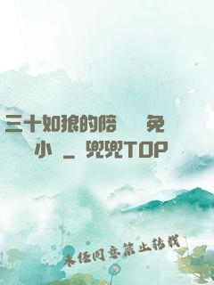 三十如狼的陪讀媽媽免費閱讀小說