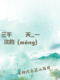 三千鐵騎縱橫諸天