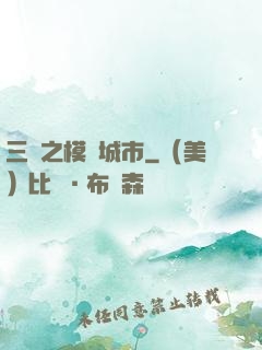 三國之模擬城市