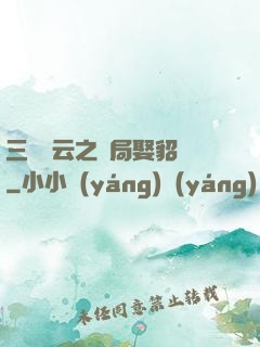 三國趙云之開局娶貂蟬