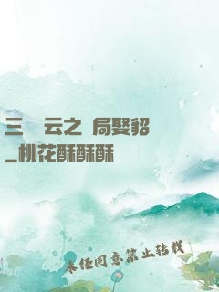 三國趙云之開局娶貂蟬