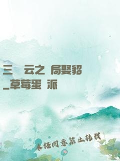 三國趙云之開局娶貂蟬
