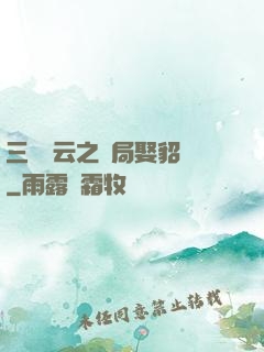 三國趙云之開局娶貂蟬