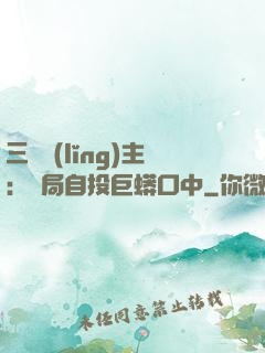 三國領(lǐng)主：開局自投巨蟒口中