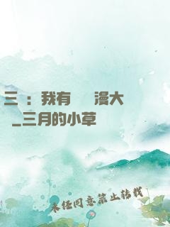 三國：我有億萬動漫大軍