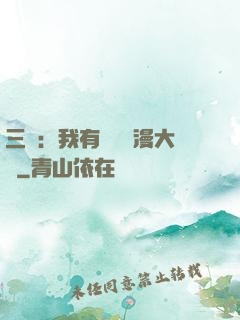 三國：我有億萬動漫大軍