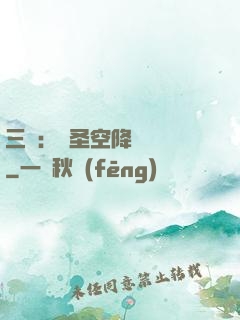 三國：謀圣空降長樂宮