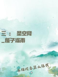 三國：謀圣空降長樂宮