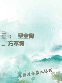 三國：謀圣空降長樂宮