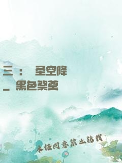 三國：謀圣空降長樂宮