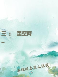 三國：謀圣空降長樂宮