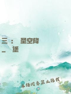 三國：謀圣空降長樂宮