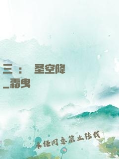 三國：謀圣空降長樂宮