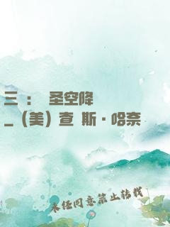 三國：謀圣空降長樂宮