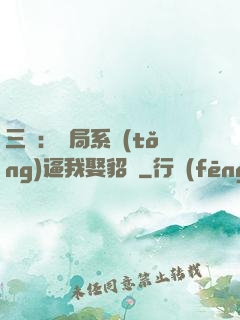 三國：開局系統(tǒng)逼我娶貂蟬