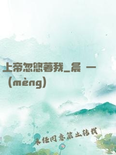 上帝忽悠著我