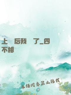 上戀綜后我擺爛了