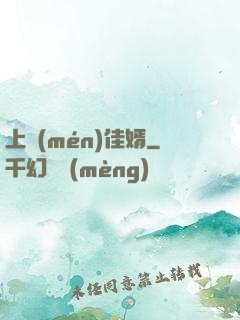 上門(mén)佳婿