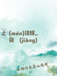 上門(mén)佳婿