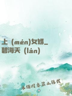 上門(mén)女婿