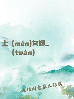 上門(mén)女婿