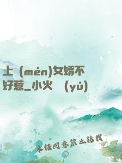 上門(mén)女婿不好惹