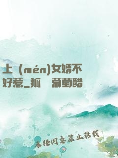上門(mén)女婿不好惹
