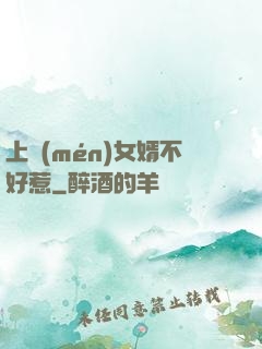 上門(mén)女婿不好惹