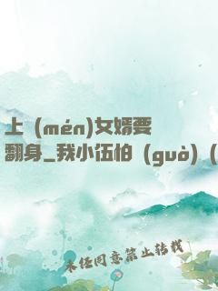 上門(mén)女婿要翻身