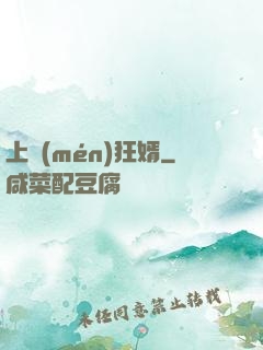 上門(mén)狂婿