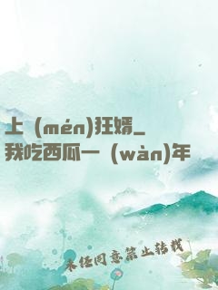 上門(mén)狂婿