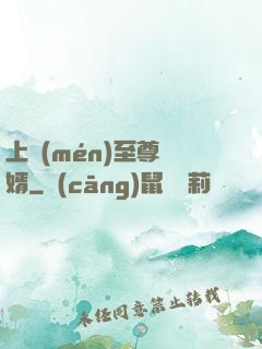 上門(mén)至尊龍婿