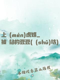 上門(mén)虎婿