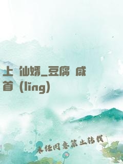 上門仙婿