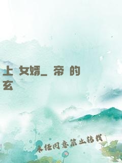 上門女婿