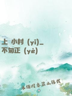 上門小村醫(yī)