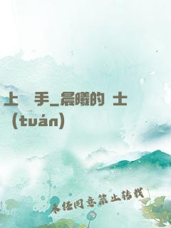 上門殺手