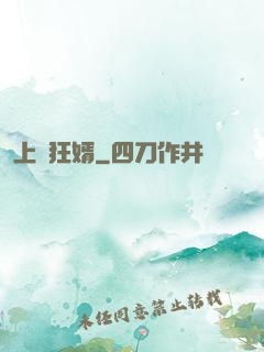 上門狂婿