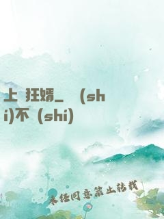 上門狂婿