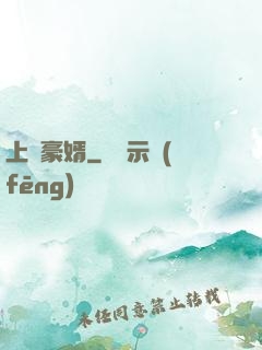 上門豪婿