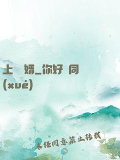 上門隱婿